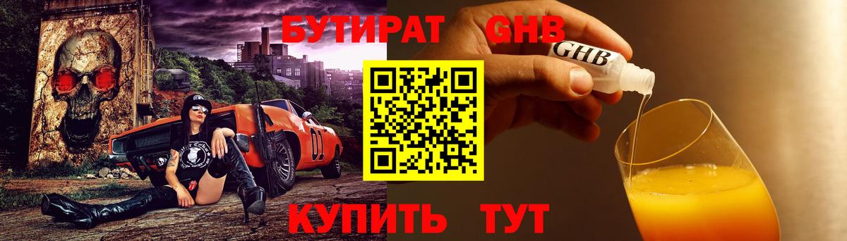 Кимовск  Бутират  Вход с VPN  БУТИРАТ Butirat 