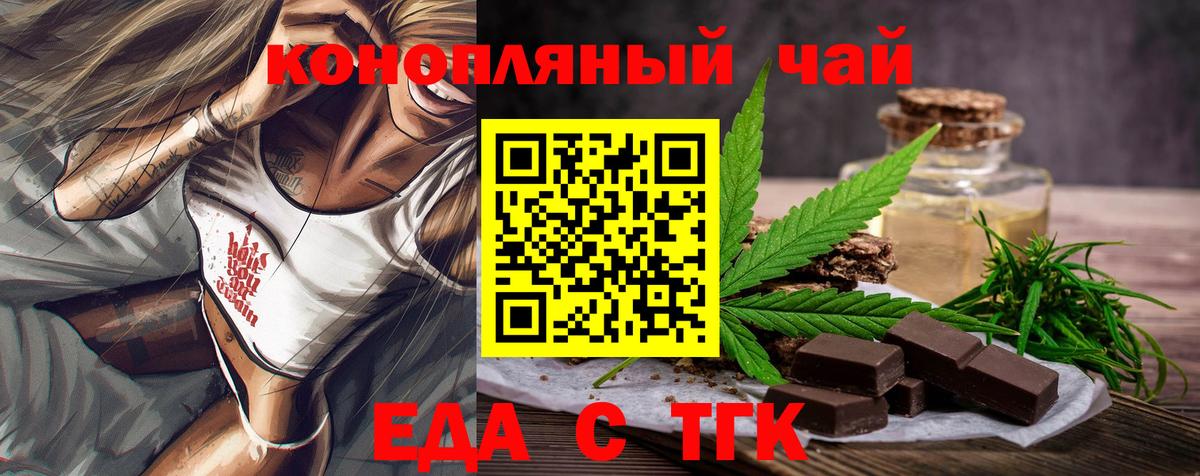 Кимовск  Печенье с ТГК марихуана  Вход с VPN 
