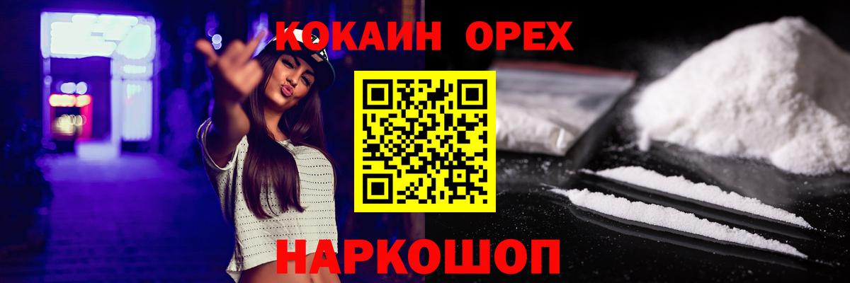 КОКАИН Перу  Cocaine Эквадор  Кимовск  Вход с VPN 
