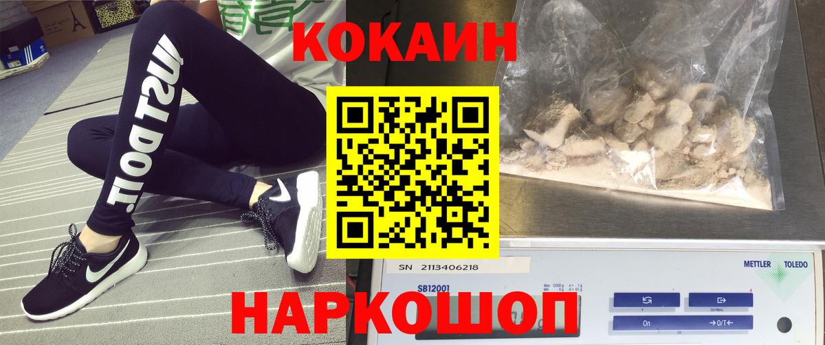 КОКАИН Колумбийский Кимовск