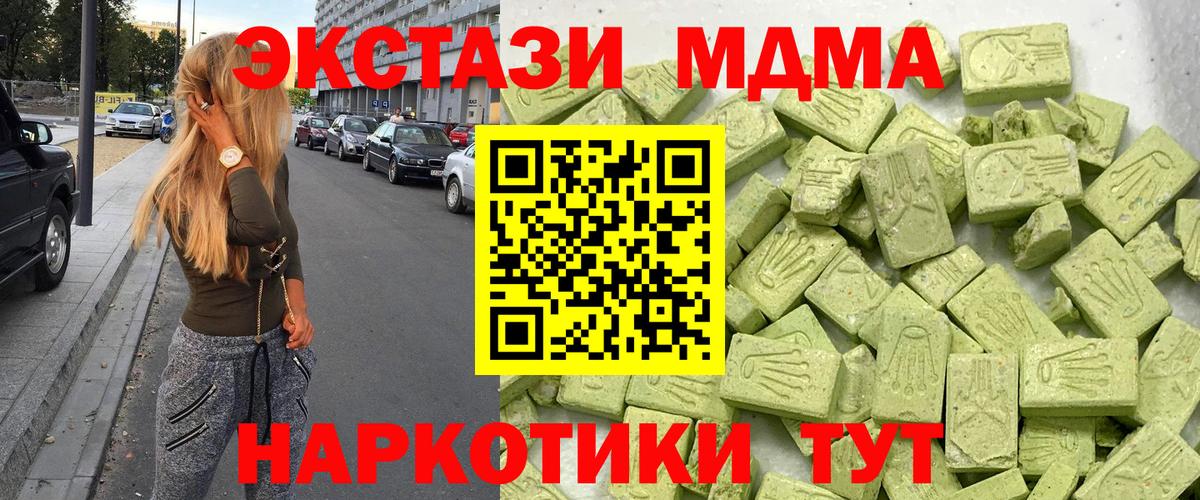 Экстази DUBAI  Ecstasy Punisher  ЭКСТАЗИ  Кимовск  Вход с VPN 