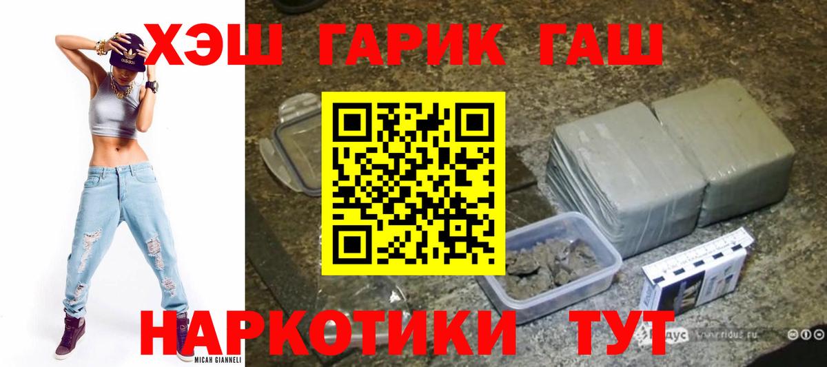 ГАШ ice o lator  Гашиш хэш  Кимовск  Гашиш  Вход с VPN 