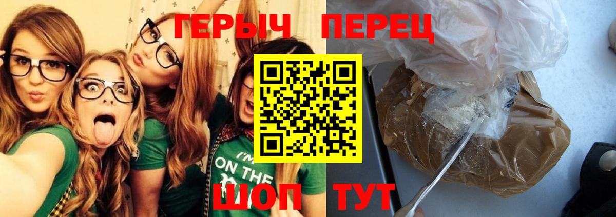 ГЕРОИН гречка  Вход с VPN  Кимовск 