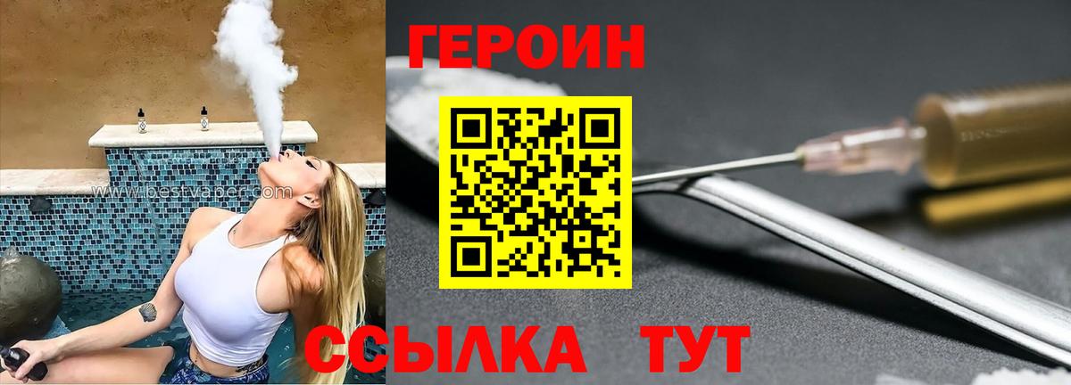 ГЕРОИН герыч Кимовск