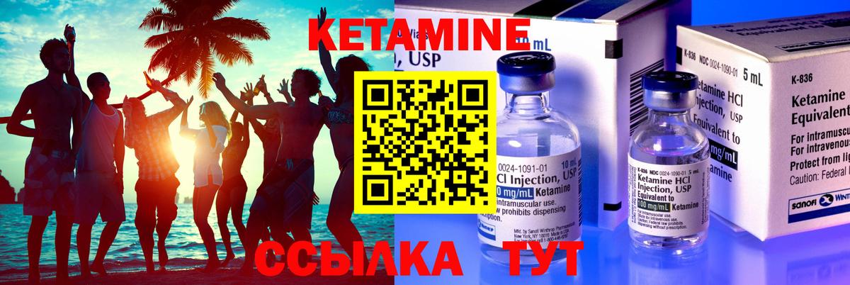 Кетамин VHQ Кимовск