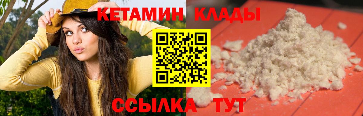 Кимовск  Кетамин VHQ  КЕТАМИН VHQ  Вход с VPN 