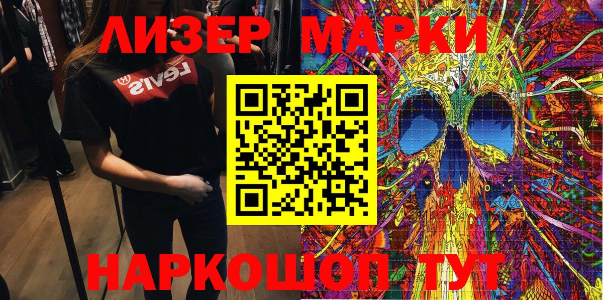 Марки 25I-NBOMe 1,8мг  Вход с VPN  Кимовск 
