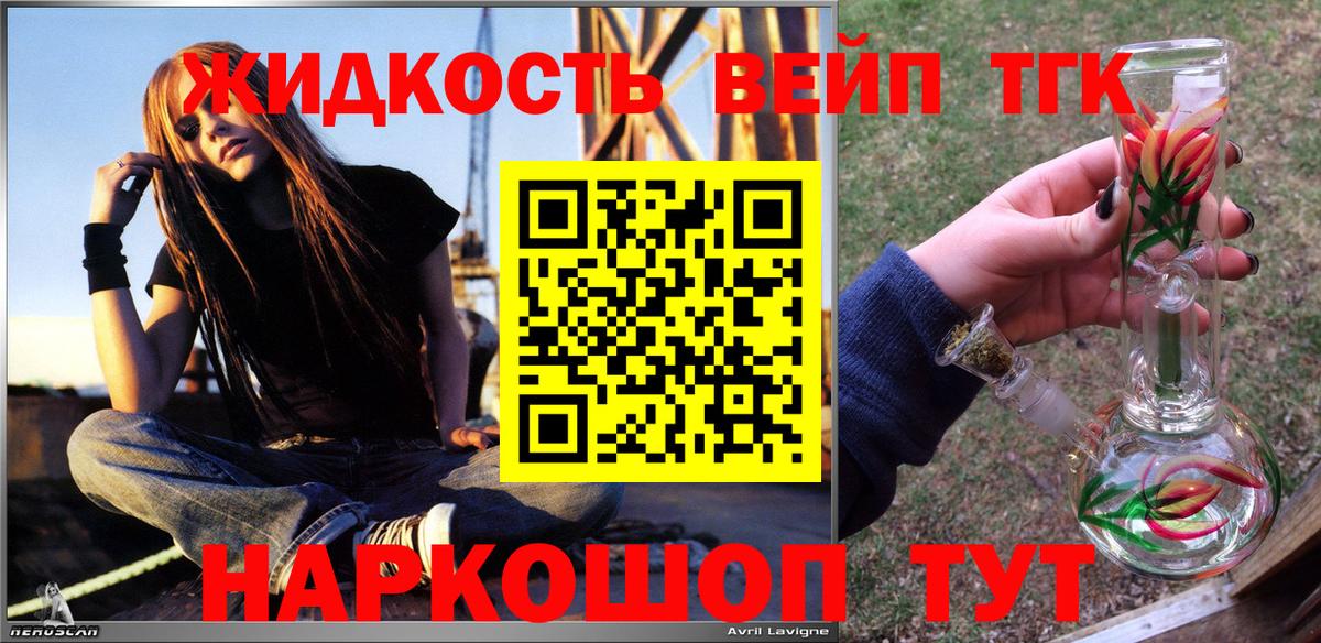Дистиллят ТГК вейп  Вход с VPN  Кимовск 